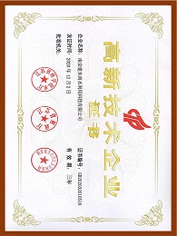 高新技术企业