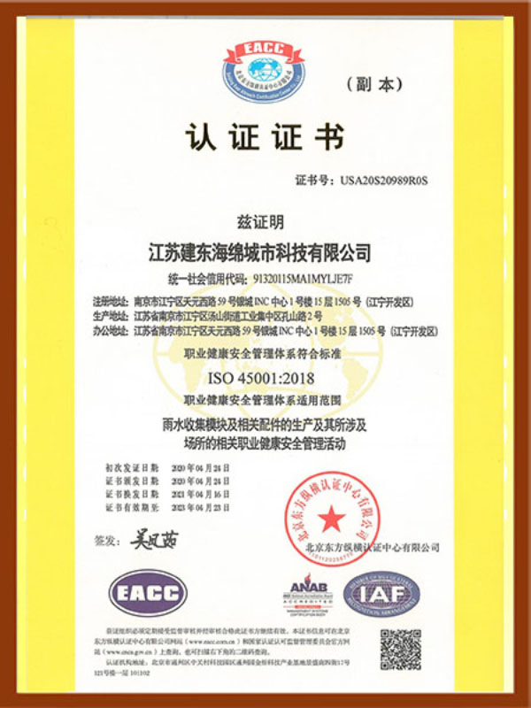 ISO45001