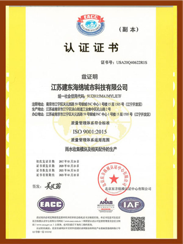 ISO9001