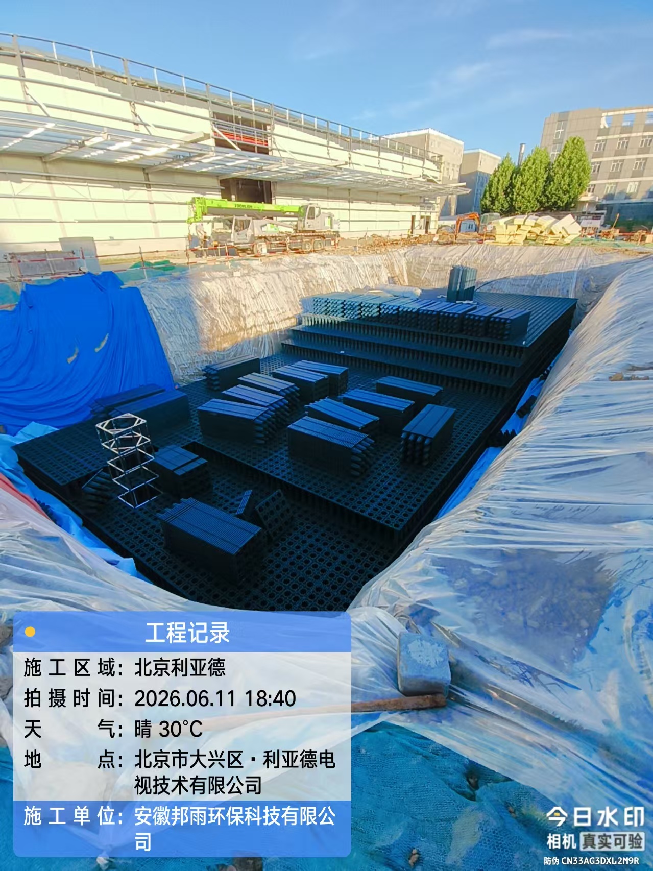 北京某小区雨水收集项目