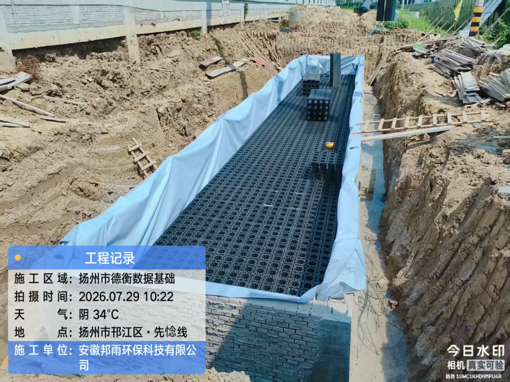 扬州市某工业园区雨水收集项目